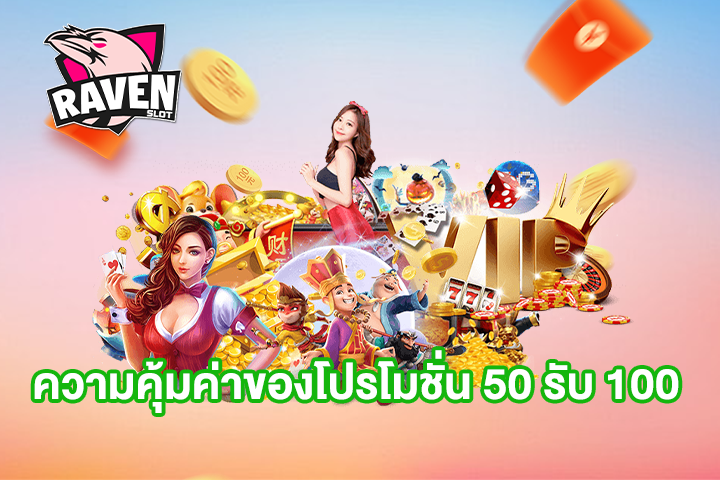 เรื่องราวและการออกแบบ