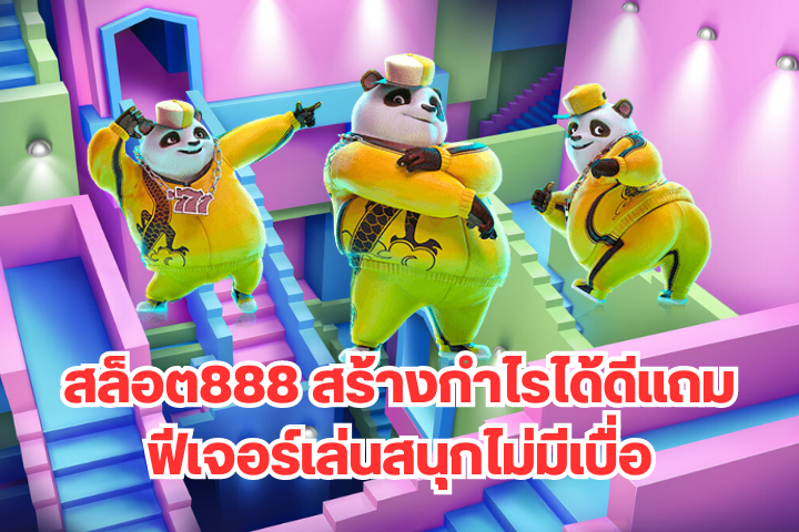 สล็อต888